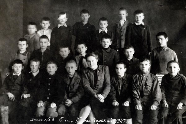 Школа №8. 5 класс "А". г. Горький, 1947 год